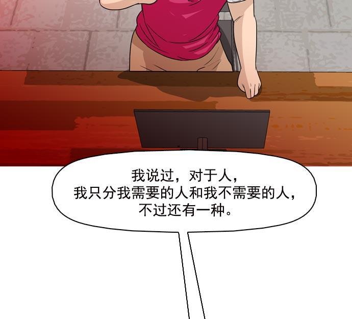 秘密教学漫画韩漫全集-第37话无删减无遮挡章节图片 