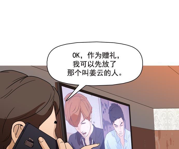 秘密教学漫画韩漫全集-第37话无删减无遮挡章节图片 