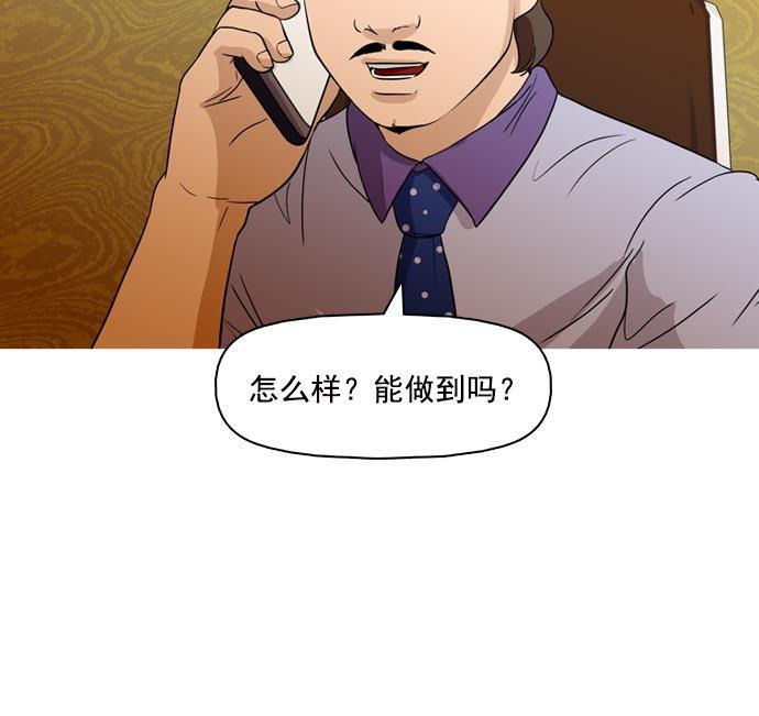 秘密教学漫画韩漫全集-第37话无删减无遮挡章节图片 