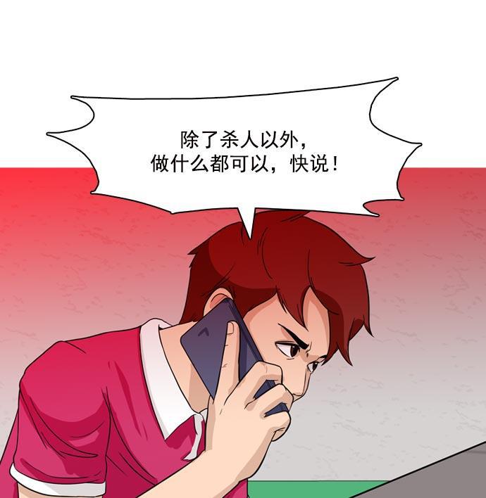 秘密教学漫画韩漫全集-第37话无删减无遮挡章节图片 