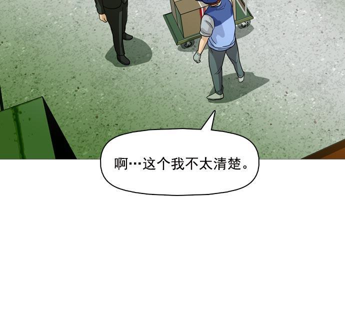 秘密教学漫画韩漫全集-第37话无删减无遮挡章节图片 