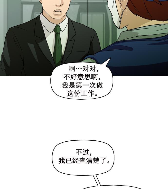 秘密教学漫画韩漫全集-第37话无删减无遮挡章节图片 