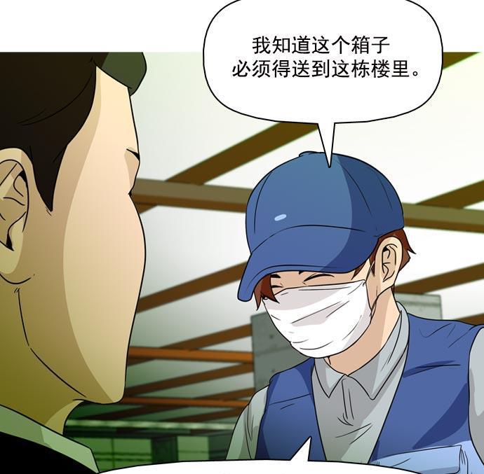 秘密教学漫画韩漫全集-第37话无删减无遮挡章节图片 