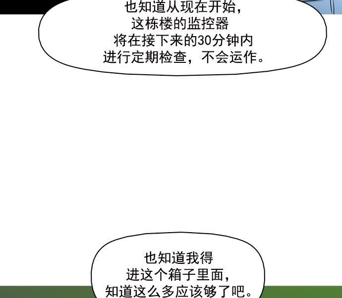 秘密教学漫画韩漫全集-第37话无删减无遮挡章节图片 