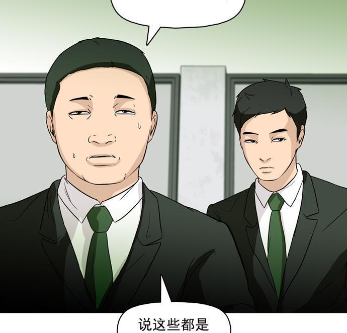 秘密教学漫画韩漫全集-第37话无删减无遮挡章节图片 