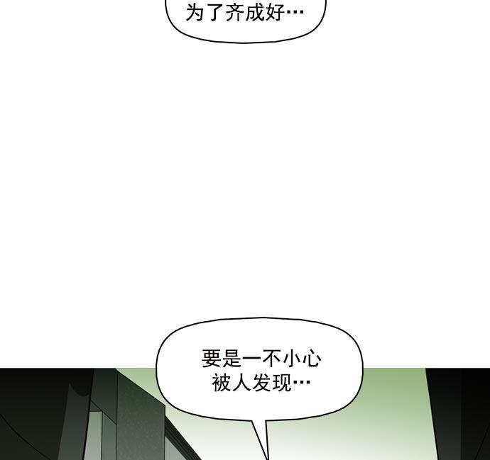 秘密教学漫画韩漫全集-第37话无删减无遮挡章节图片 