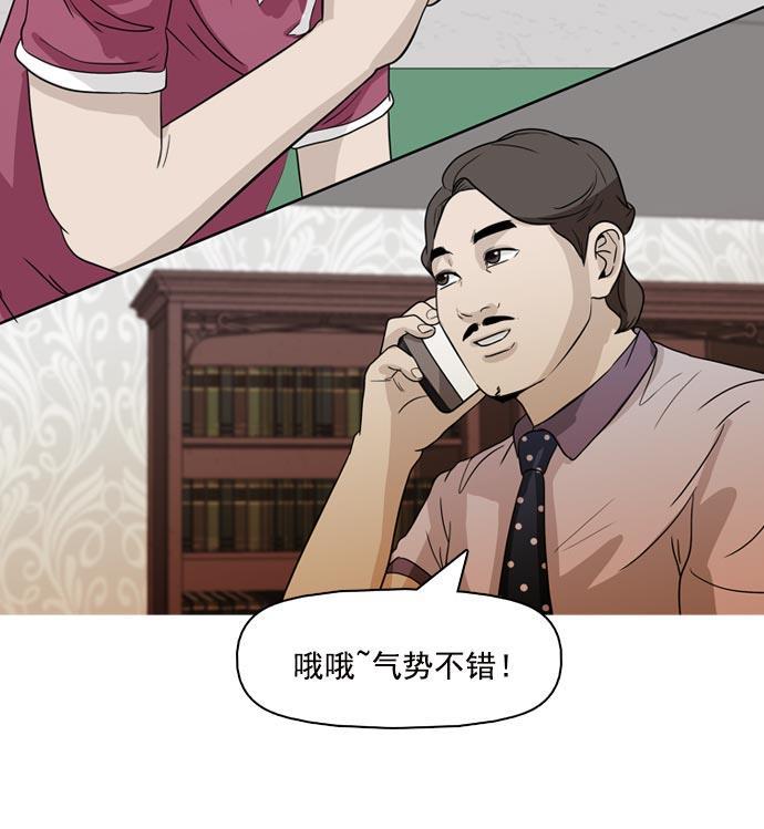 秘密教学漫画韩漫全集-第38话无删减无遮挡章节图片 