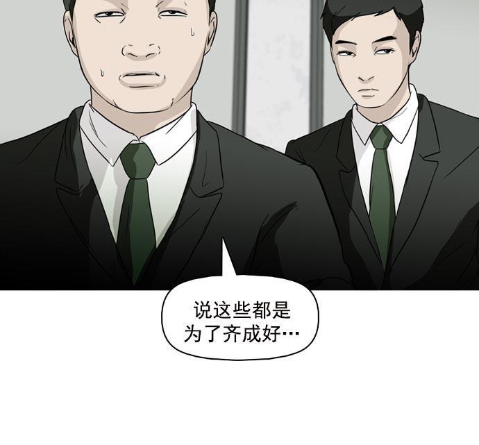 秘密教学漫画韩漫全集-第38话无删减无遮挡章节图片 