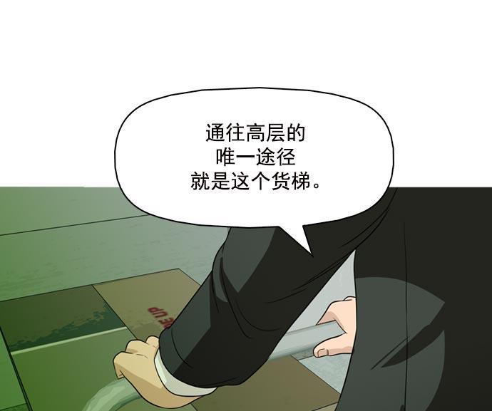 秘密教学漫画韩漫全集-第38话无删减无遮挡章节图片 