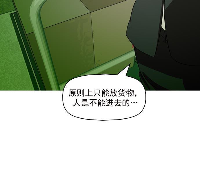 秘密教学漫画韩漫全集-第38话无删减无遮挡章节图片 