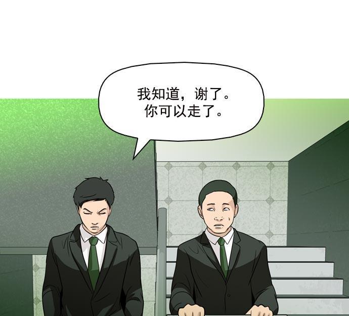 秘密教学漫画韩漫全集-第38话无删减无遮挡章节图片 