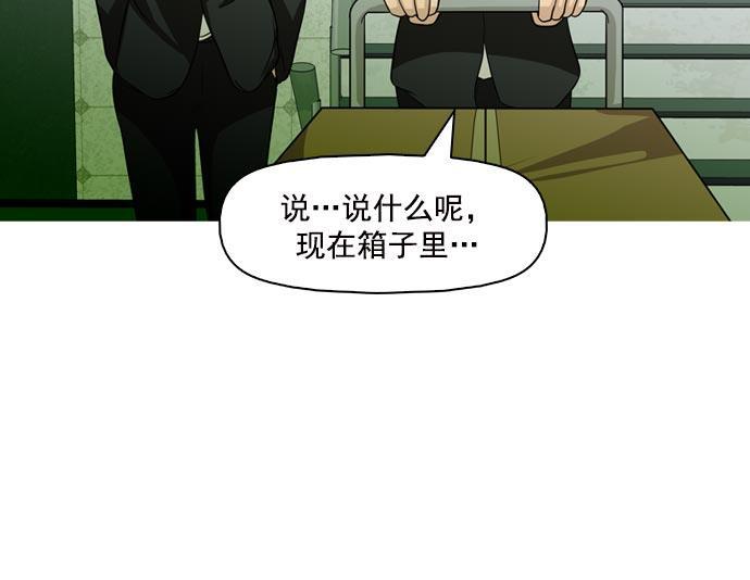 秘密教学漫画韩漫全集-第38话无删减无遮挡章节图片 