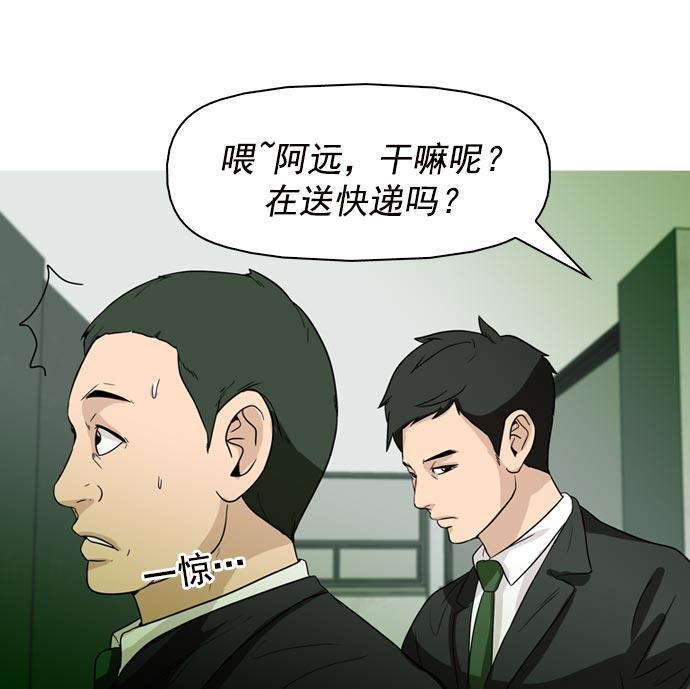 秘密教学漫画韩漫全集-第38话无删减无遮挡章节图片 