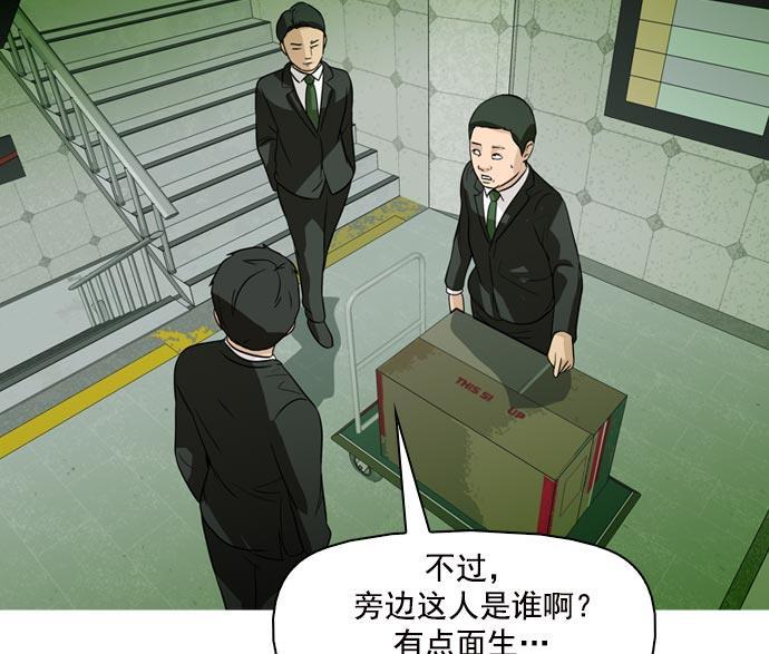 秘密教学漫画韩漫全集-第38话无删减无遮挡章节图片 