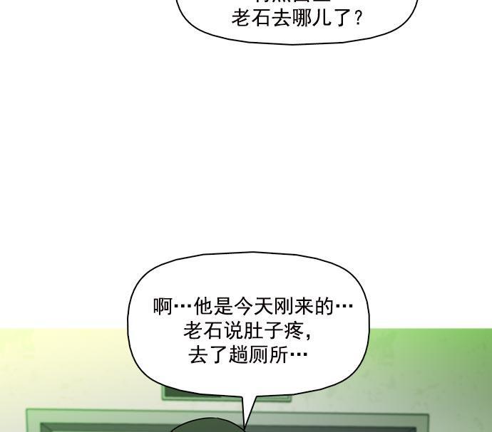 秘密教学漫画韩漫全集-第38话无删减无遮挡章节图片 