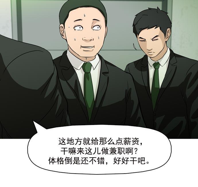 秘密教学漫画韩漫全集-第38话无删减无遮挡章节图片 