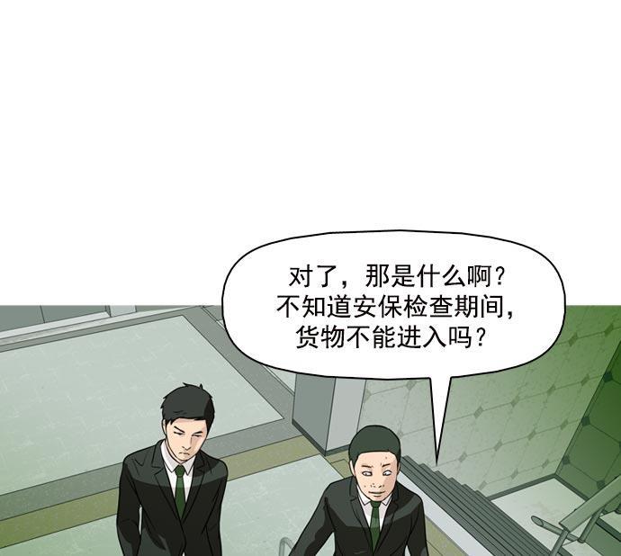 秘密教学漫画韩漫全集-第38话无删减无遮挡章节图片 