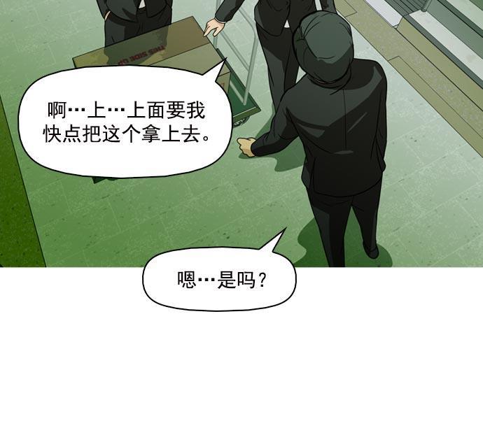 秘密教学漫画韩漫全集-第38话无删减无遮挡章节图片 