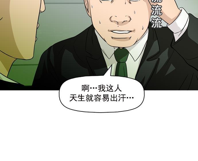 秘密教学漫画韩漫全集-第38话无删减无遮挡章节图片 