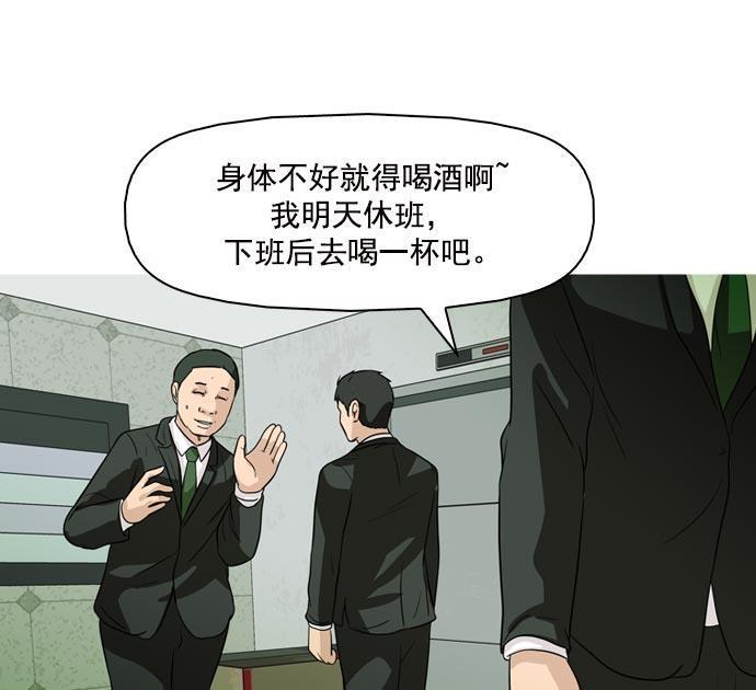 秘密教学漫画韩漫全集-第38话无删减无遮挡章节图片 