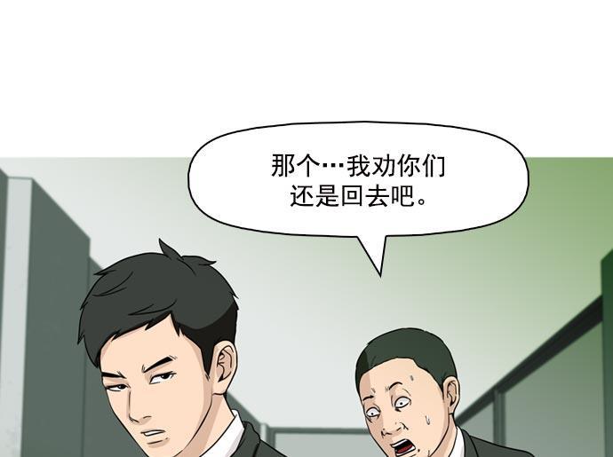 秘密教学漫画韩漫全集-第38话无删减无遮挡章节图片 