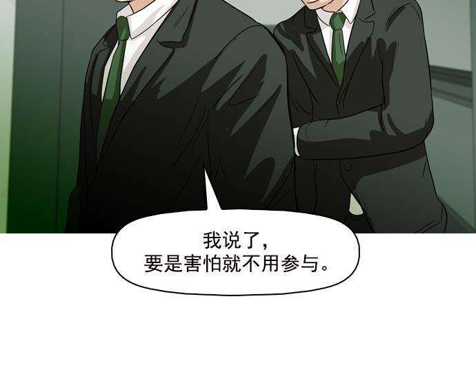 秘密教学漫画韩漫全集-第38话无删减无遮挡章节图片 