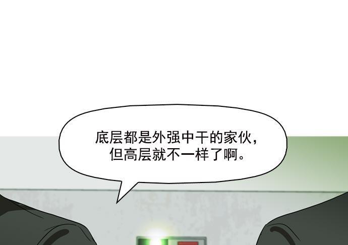 秘密教学漫画韩漫全集-第38话无删减无遮挡章节图片 