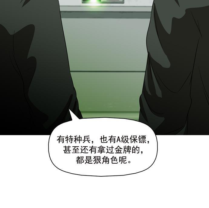 秘密教学漫画韩漫全集-第38话无删减无遮挡章节图片 