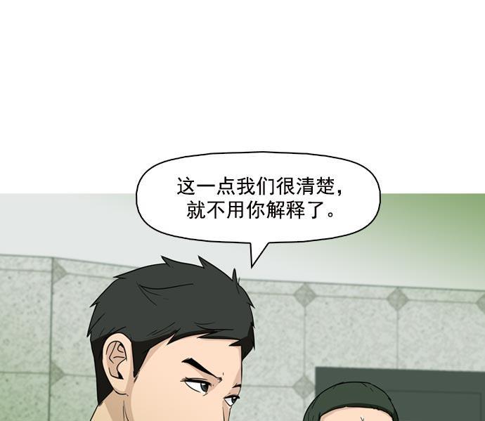 秘密教学漫画韩漫全集-第38话无删减无遮挡章节图片 