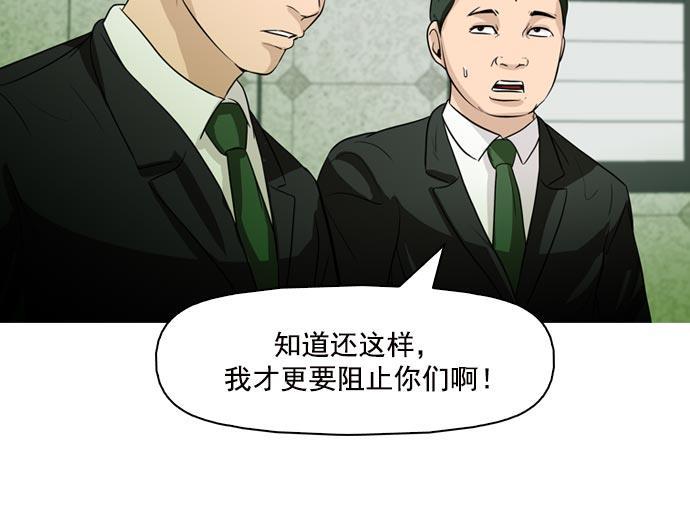 秘密教学漫画韩漫全集-第38话无删减无遮挡章节图片 