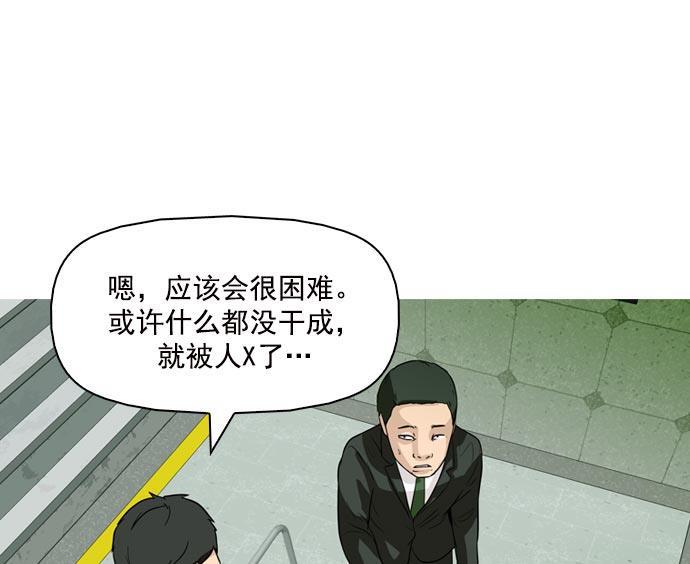 秘密教学漫画韩漫全集-第38话无删减无遮挡章节图片 