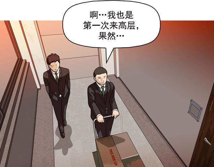 秘密教学漫画韩漫全集-第38话无删减无遮挡章节图片 