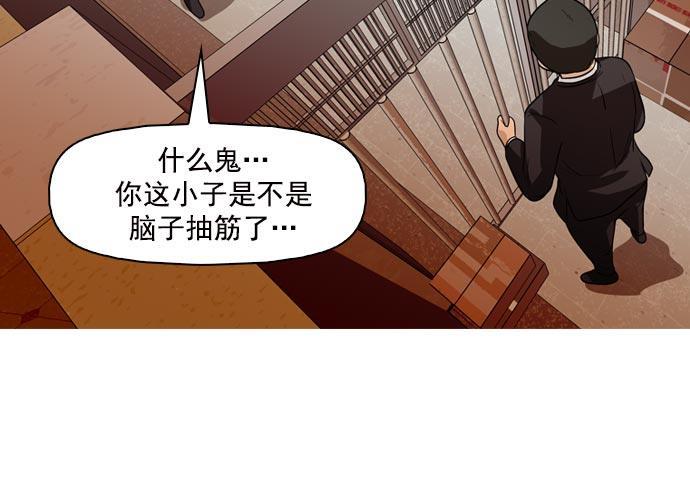 秘密教学漫画韩漫全集-第38话无删减无遮挡章节图片 