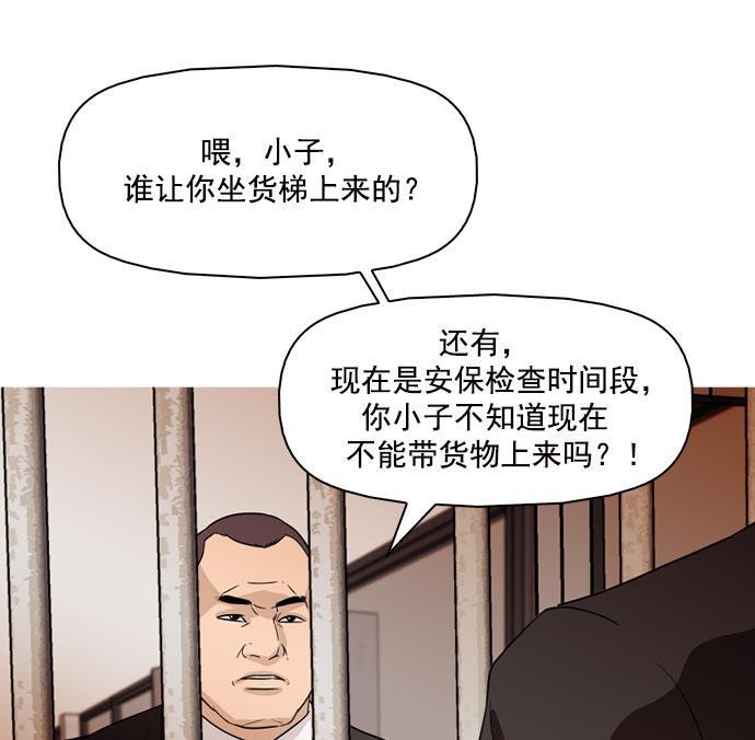 秘密教学漫画韩漫全集-第38话无删减无遮挡章节图片 