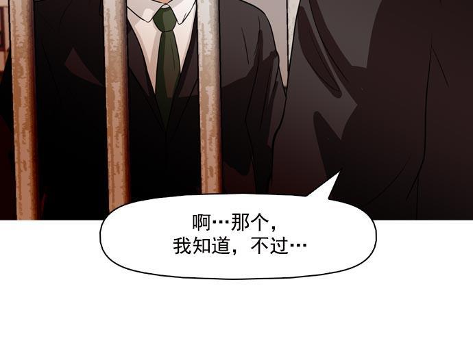 秘密教学漫画韩漫全集-第38话无删减无遮挡章节图片 