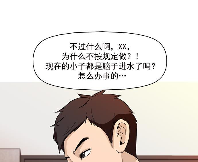 秘密教学漫画韩漫全集-第38话无删减无遮挡章节图片 