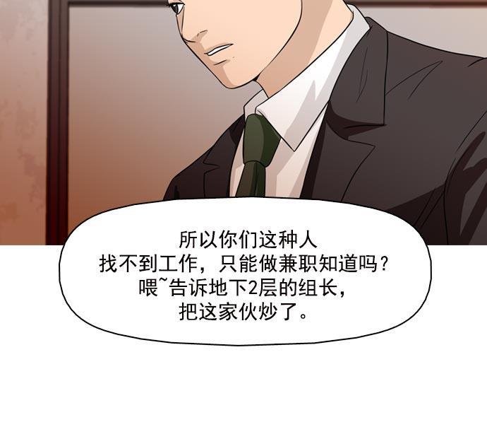 秘密教学漫画韩漫全集-第38话无删减无遮挡章节图片 