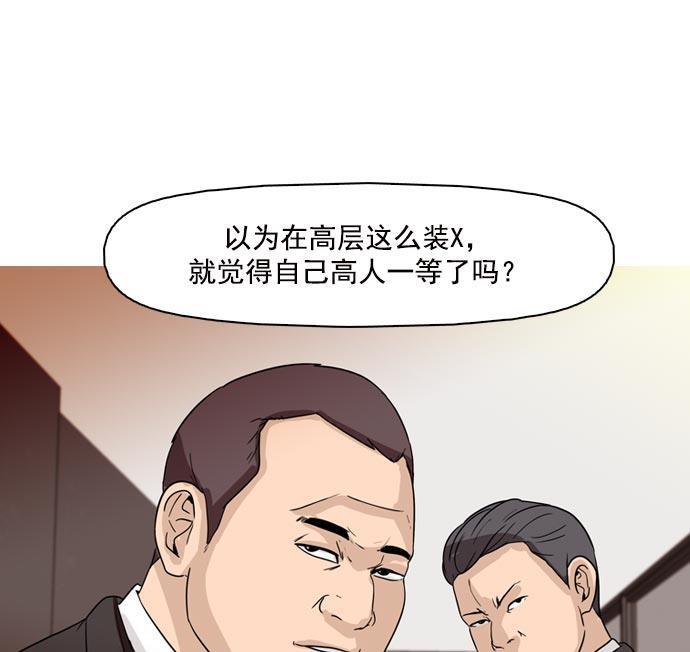 秘密教学漫画韩漫全集-第38话无删减无遮挡章节图片 