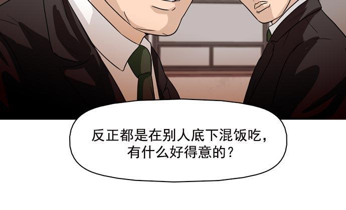 秘密教学漫画韩漫全集-第38话无删减无遮挡章节图片 