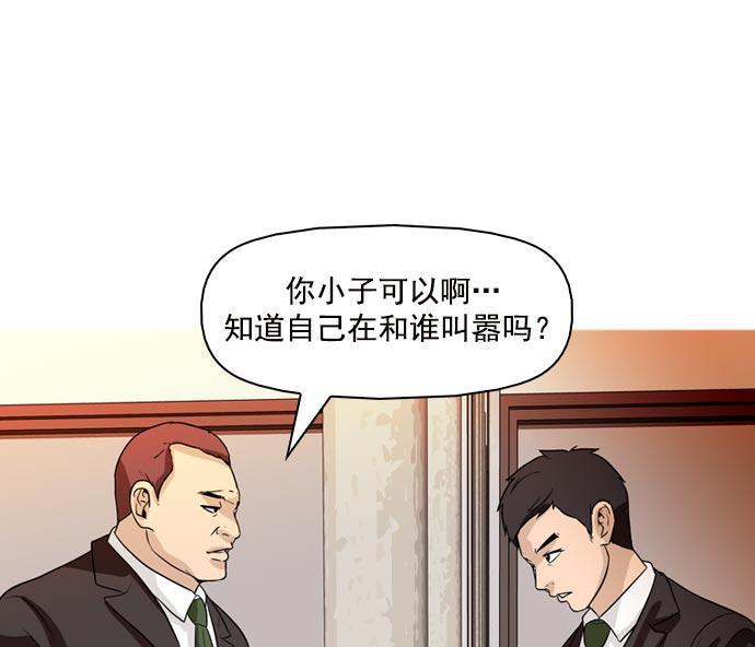 秘密教学漫画韩漫全集-第38话无删减无遮挡章节图片 