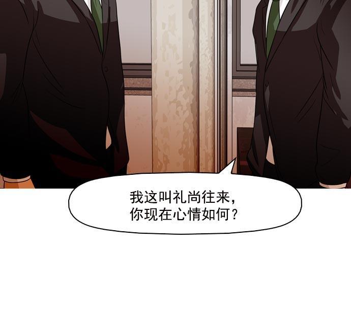 秘密教学漫画韩漫全集-第38话无删减无遮挡章节图片 