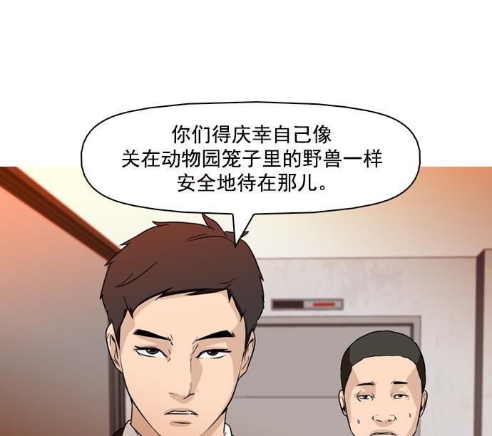 秘密教学漫画韩漫全集-第38话无删减无遮挡章节图片 