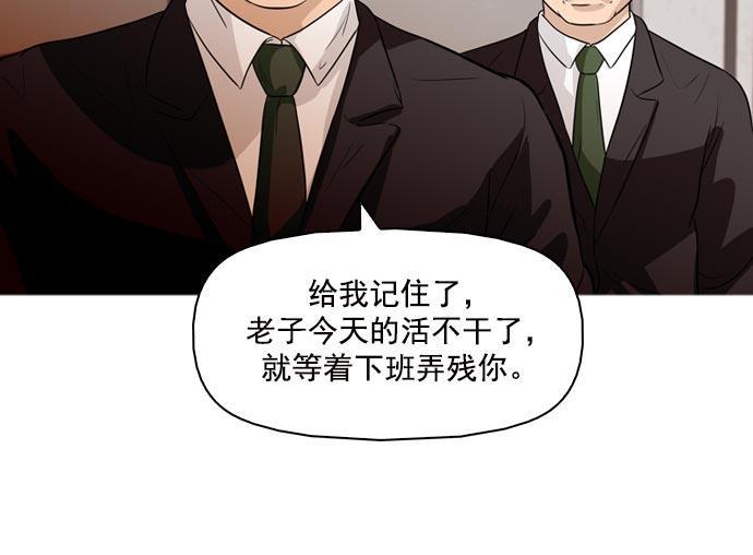 秘密教学漫画韩漫全集-第38话无删减无遮挡章节图片 