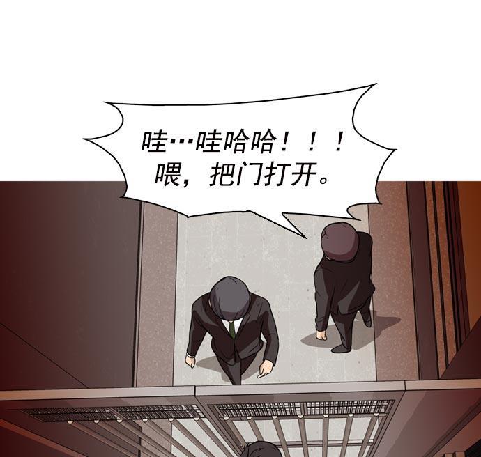 秘密教学漫画韩漫全集-第38话无删减无遮挡章节图片 