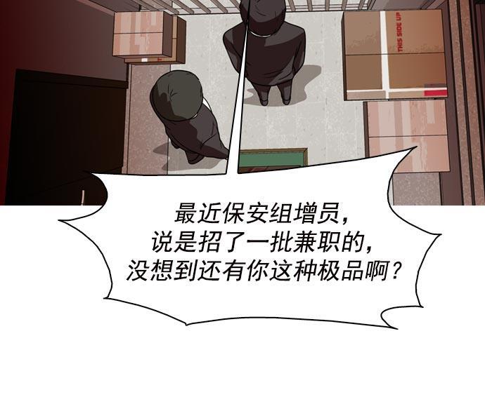 秘密教学漫画韩漫全集-第38话无删减无遮挡章节图片 