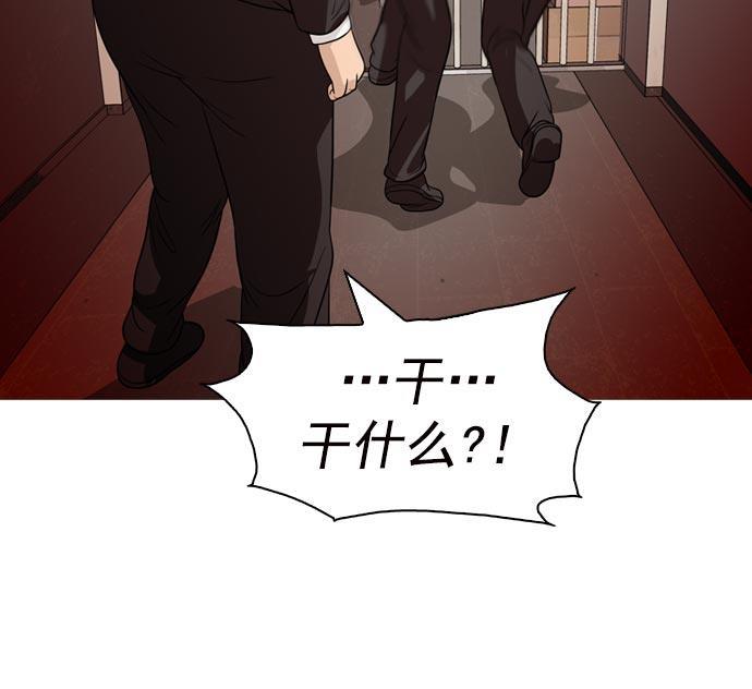 秘密教学漫画韩漫全集-第38话无删减无遮挡章节图片 