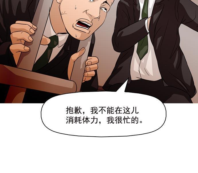 秘密教学漫画韩漫全集-第38话无删减无遮挡章节图片 