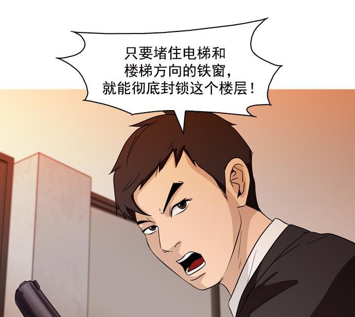 秘密教学漫画韩漫全集-第38话无删减无遮挡章节图片 