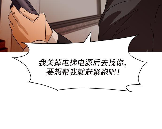 秘密教学漫画韩漫全集-第38话无删减无遮挡章节图片 