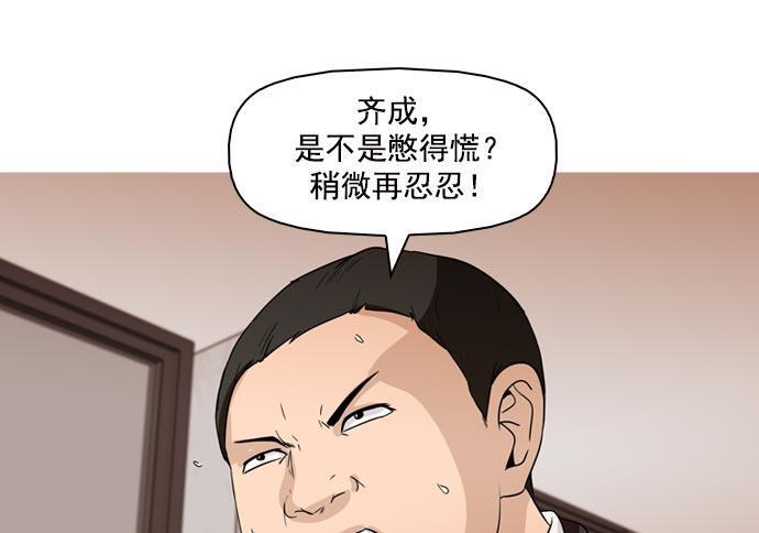 秘密教学漫画韩漫全集-第38话无删减无遮挡章节图片 